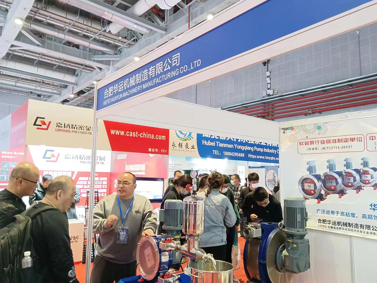軟管泵，乳化泵，工業(yè)軟管泵，展會(huì)