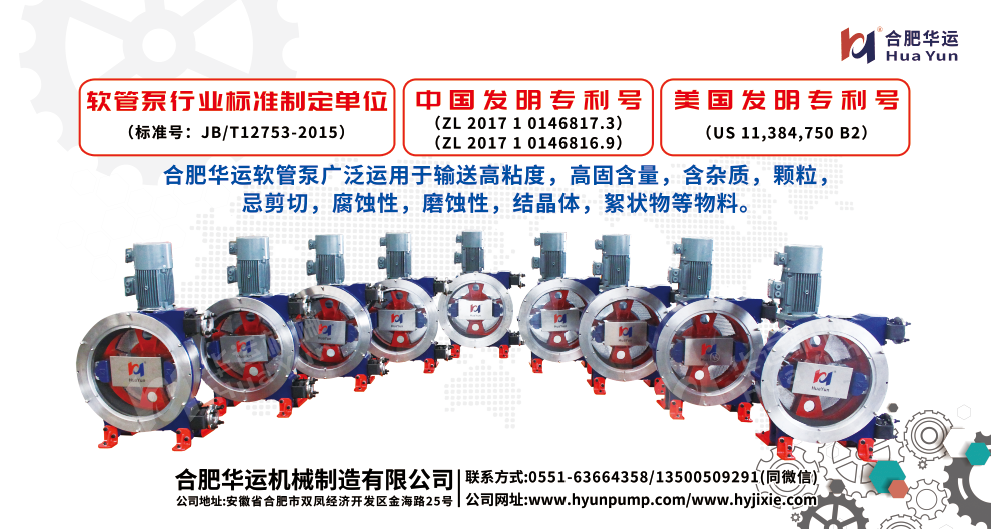 合肥華運(yùn)亮相7月6日中國西部（成都）國際工程機(jī)械展覽會(huì)，歡迎廣大新老客戶蒞臨我司展位指導(dǎo)交流